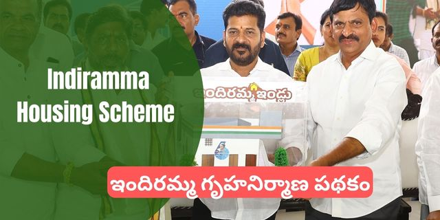 Indiramma Illu Housing Scheme 2025